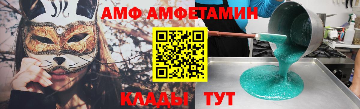 АМФЕТАМИН VHQ  Вход с VPN  Амфетамин  Лангепас  Amphetamine 