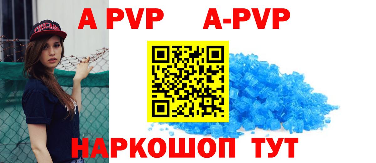 Альфа ПВП СК КРИС  Вход с VPN  Лангепас  A PVP Crystall 