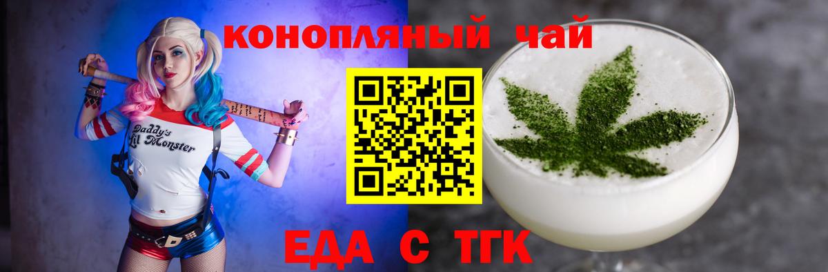 Печенье с ТГК марихуана  Вход с VPN  Лангепас 