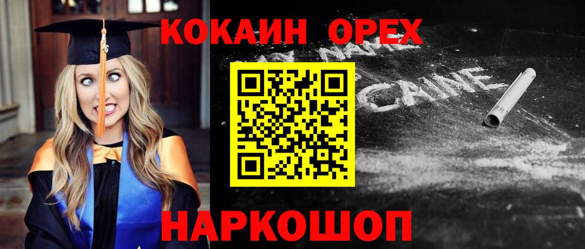 Кокаин Fish Scale  КОКАИН Перу  Лангепас  Вход с VPN 