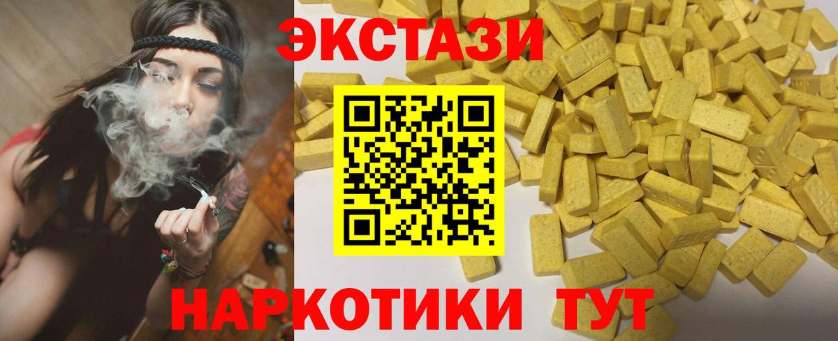 Экстази 99%  Экстази  Вход с VPN  Лангепас  ЭКСТАЗИ VHQ 