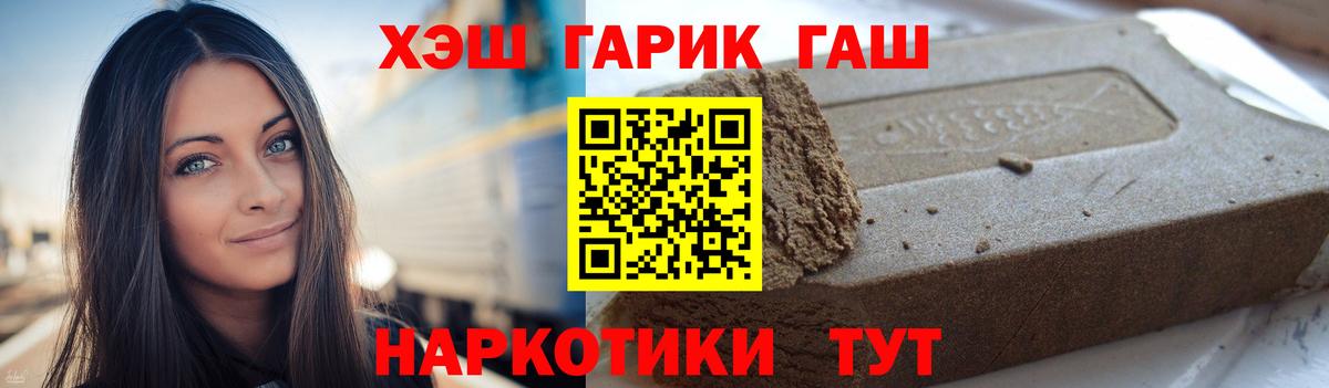 хочу   ГАШИШ хэш  Вход с VPN  Лангепас  Гашиш 40% ТГК 