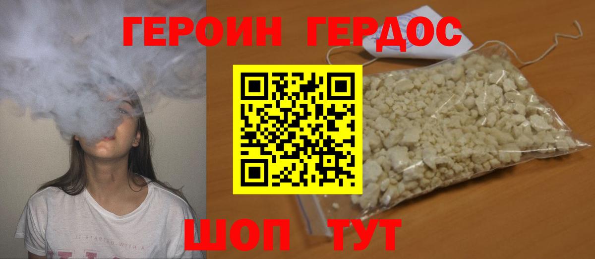 Лангепас  Героин белый  Вход с VPN 