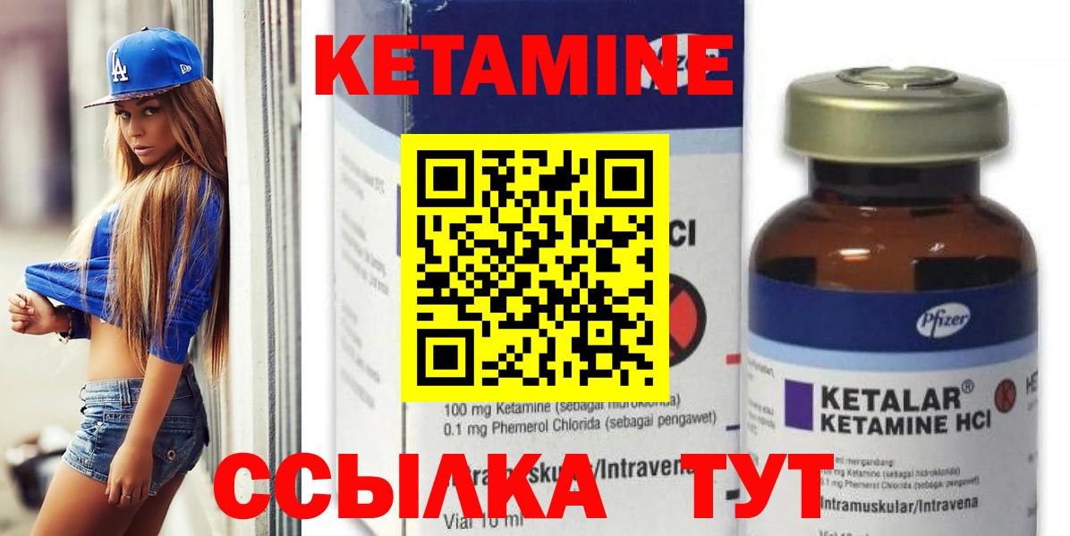 Кетамин VHQ  Вход с VPN  КЕТАМИН VHQ  Лангепас 