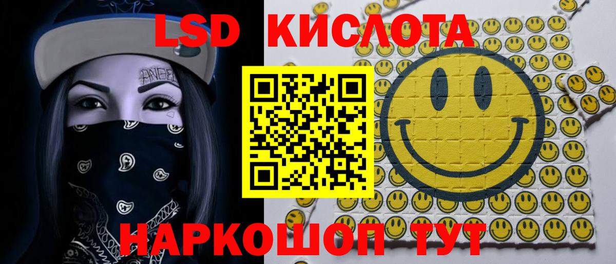 OMG маркетплейс  ЛСД экстази кислота  Лангепас  Вход с VPN  ЛСД экстази ecstasy 