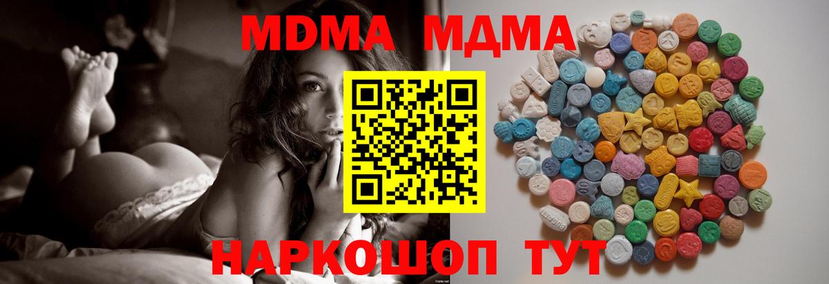 Лангепас  МДМА кристаллы  Вход с VPN 