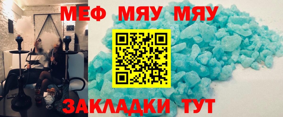 МЕФ  Лангепас