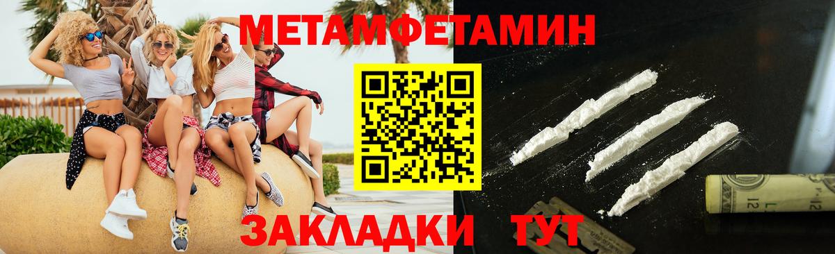 МЕТАМФЕТАМИН Methamphetamine Лангепас