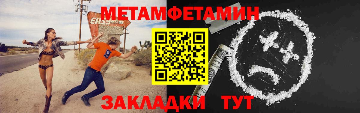 Лангепас  МЕТАМФЕТАМИН пудра  Вход с VPN 