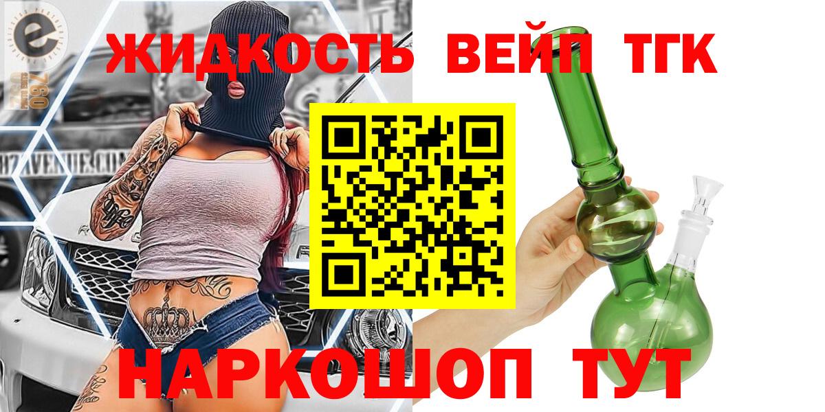 ТГК гашишное масло  Вход с VPN  Лангепас  ТГК гашишное масло 